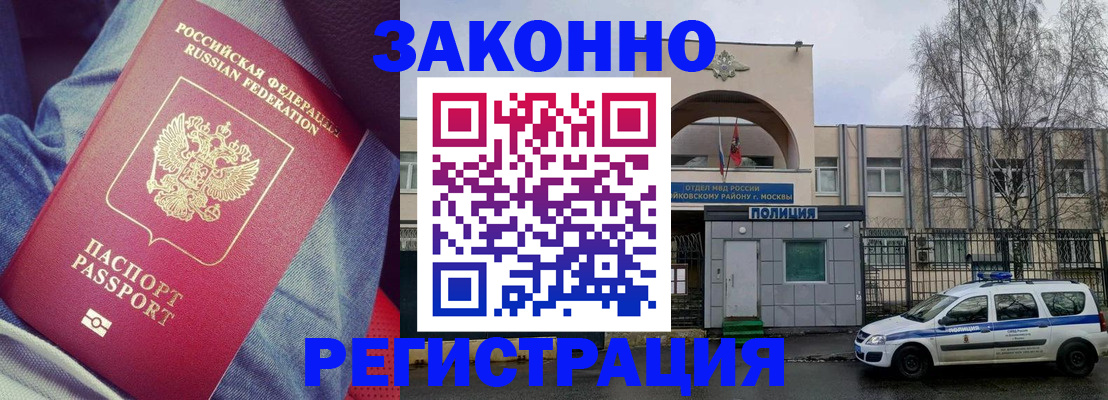 временная регистрация собственник в Нефтекумске