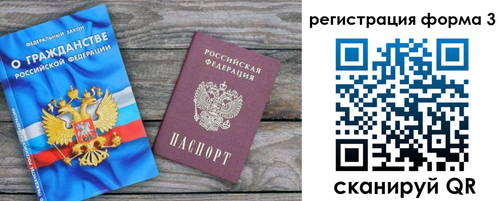 прописка регистрация в Нефтекумске