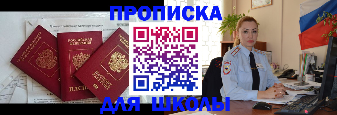 регистрация в Нефтекумске