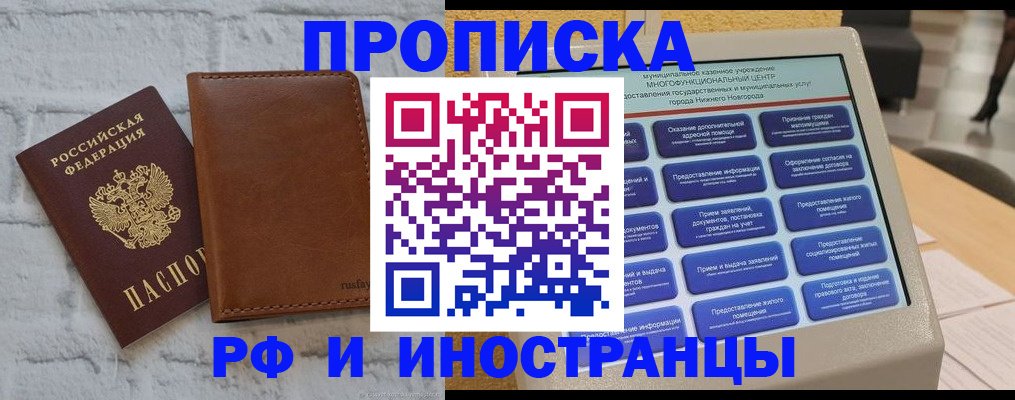 временная регистрация недорого в Нефтекумске