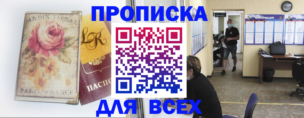 прописка для школы в Нефтекумске