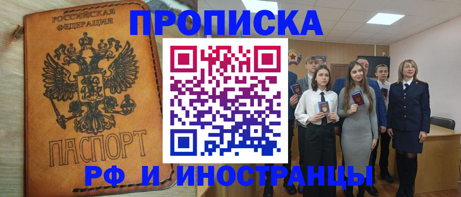 прописка для военкомата в Нефтекумске