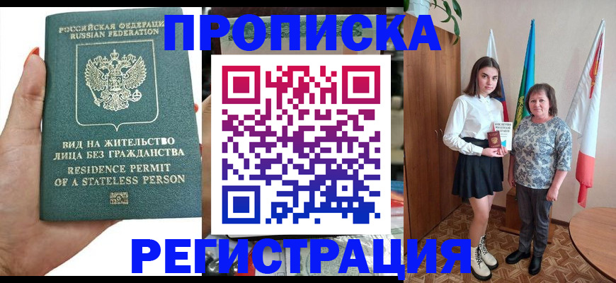 прописка для кредита в Нефтекумске