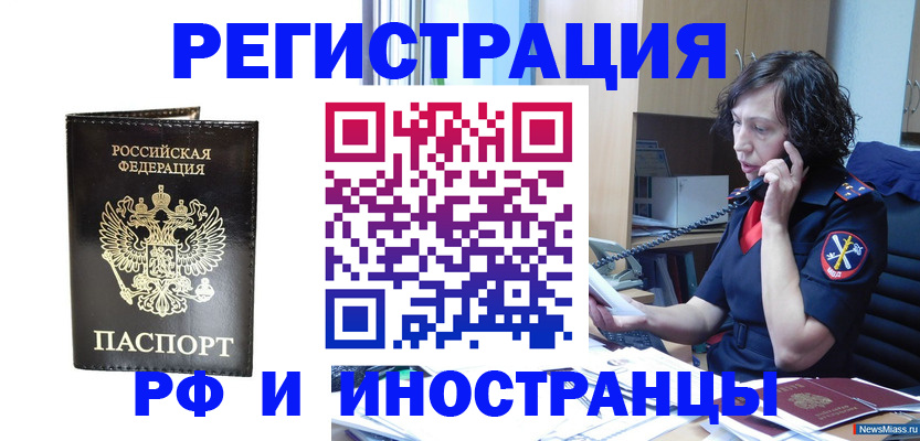 временная регистрация собственник в Нефтекумске