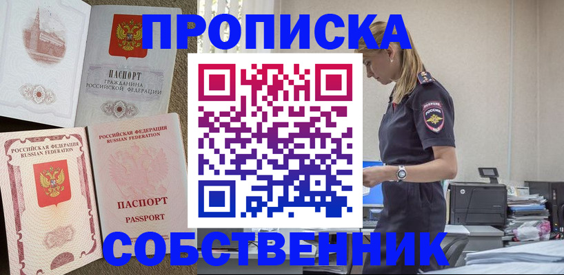 найти адрес прописки в Нефтекумске