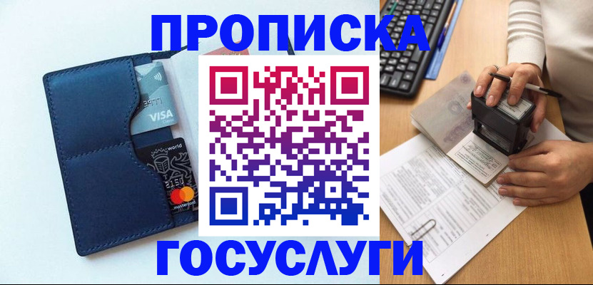 временная регистрация для всех в Нефтекумске