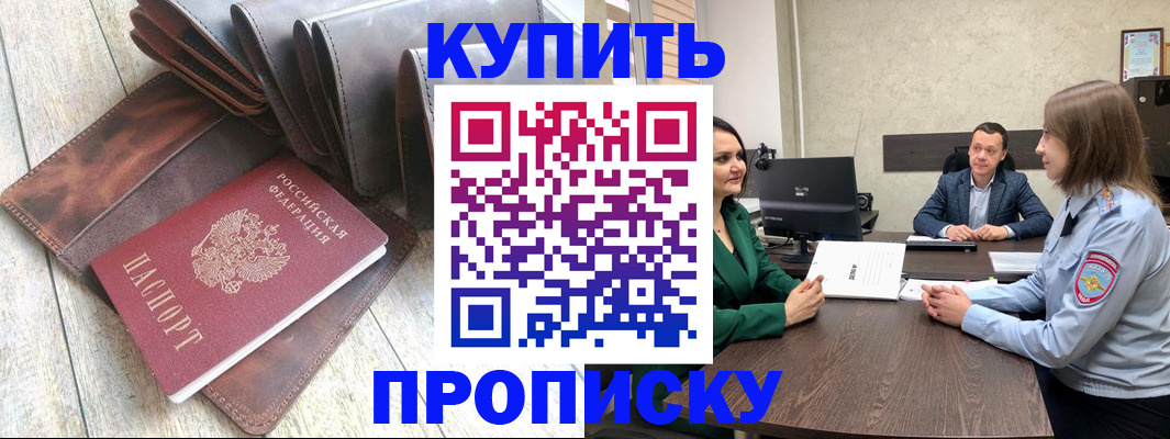 прописка паспорт в Нефтекумске