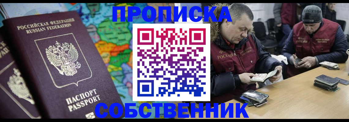 временная регистрация гарантия в Нефтекумске