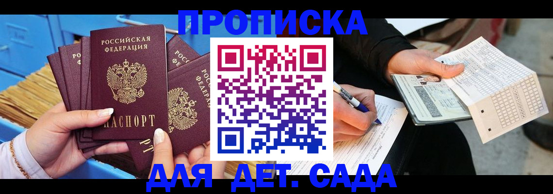 временная регистрация надежно в Нефтекумске